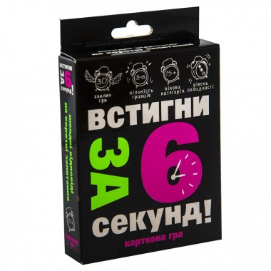 Карточная игра Успей за 6 секунд 15+ 30404 (укр.)