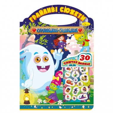 Дитяча розмальовка 