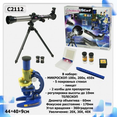 Детский набор телескоп+микроскоп C2112 в коробке