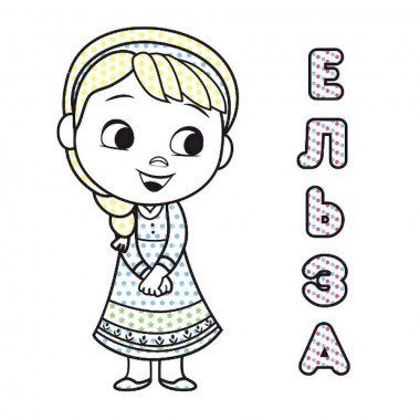 Водяна розмальовка Disney Малюк. Крижане серце 1370010 Кольоровий Буль
