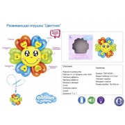 Муз.цветочек 1104A