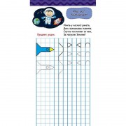 Детская книжечка в кармашек