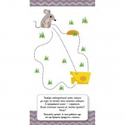 Детская книжечка в кармашек