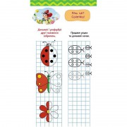 Детская книжечка в кармашек