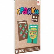 Обучающая книга Грайки 6-7 лет 105436