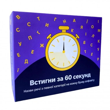 Настольная игра Успей за 60 секунд 290087