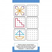 Детская книжечка в кармашек