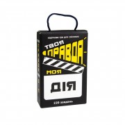 Настільна гра