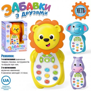 Развивающий телефон Развлечения с друзьями M 5773ABC(Blue) 13 см, украинский
