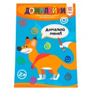 Обучающая книга Искусные пальчики. Дорисуйки 94924