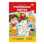Розвиваюча розмальовка 