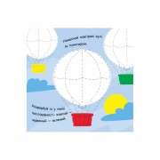 Малювалка із завданнями