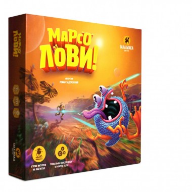 Настольная игра Марсоловы 960100 стратегическая
