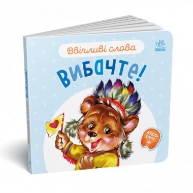 Картонна книжка 