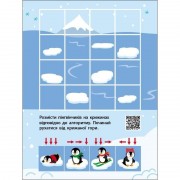 Детская книжечка