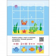 Детская книжечка