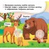 Мои первые наклейки Помоги малышу найти маму 877003, 22 наклейки Мои первые наклейки Помоги малышу найти маму 877003, 22 наклейки