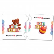 Розвиваючі пазли Орієнтування в просторі 1784004 добери пару