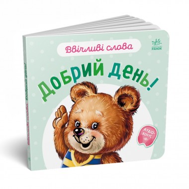 Картонна книжка 