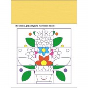 Детская книжечка