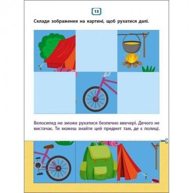 Детская книжечка Детская книжечка