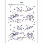 Детская книжечка