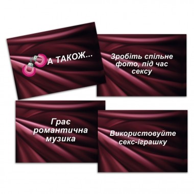 Настольная игра SEX-рулетка PLR-0011, 50000 вариантов