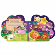 Веселые стишки обо всем на свете