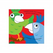 Малювалка із завданнями