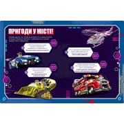 Развивающая тетрадь Готовы к игре Смелые щенки 238002 Щенячий Патруль