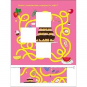 Детская книжечка