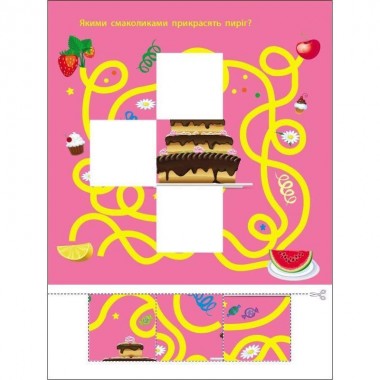 Детская книжечка Детская книжечка