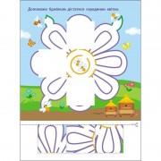 Детская книжечка