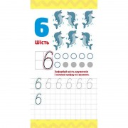 Детская книжечка в кармашек