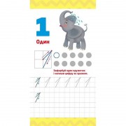 Детская книжечка в кармашек