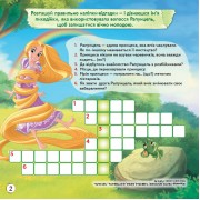 Дитячі кросворди з наклейками. Принцеси 1203009 укр. мовою
