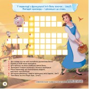 Дитячі кросворди з наклейками. Принцеси 1203009 укр. мовою