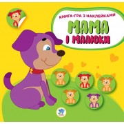 Дитяча збірка книжок