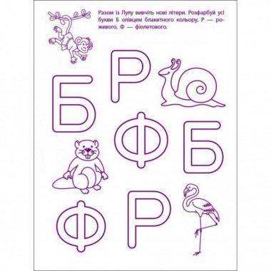 Ігрові вправи "Перші кроки з читання. Рівень 2"АРТ 20306 укр, 4-6 років