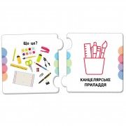 Розвиваючі пазли для дітей У мене вдома 1784003 добери пару