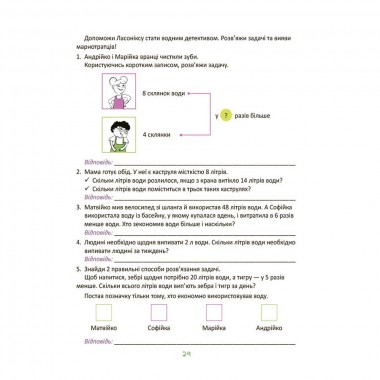 Летние каникулы Крутые каникулы 2 класс Т002, 56 страниц