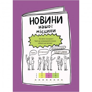 Летние каникулы Крутые каникулы 2 класс Т002, 56 страниц