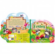 Веселые стишки обо всем на свете