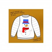 Малювалка із завданнями