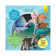 Головоломки для любознательных