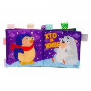 Мягкая книжка-пищалка