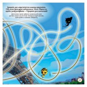 Лабіринти з наклейками