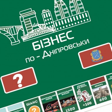 Настольная игра Монополия Бизнес по-Днепровски PLR-0029