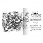 Детская книга