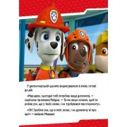 Развивающая книжка Щенячий Патруль истории